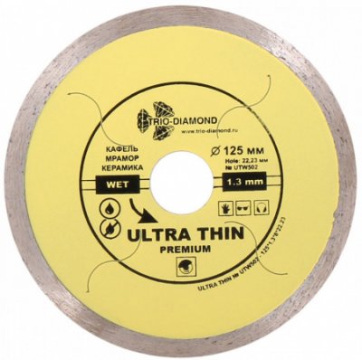 Диск алмазный, отрезной сплошной, 125 х 22,2 мм.